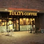 Tully’s Coffee Menu With Prices usamenuprices.com